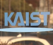 KAIST "기술사업화·창업은 법적 책임감"
