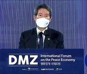 2021 DMZ 평화경제 국제포럼 이인영 통일부 장관 기조연설