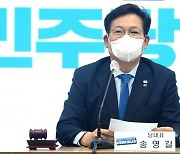 송영길, "월 100만원 노령수당 대선 공약 검토"