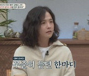 "처음 본 사람 10명 중 9명은 싸가지 없다 욕해"..김혜성의 고민