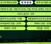 전북현대, 공식 어플 출시..티켓-MD-SNS 일원화