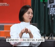 '해방타운' 장윤정 "연우, 하영에 '재계약 더 어렵다'고..서로 광고 경쟁"