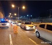 경기북부경찰, 음주단속 2시간 만에 9명 적발