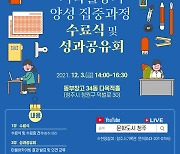 "사라져가는 역사 수집" 청주시 기록활동가 성과공유회