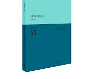 마거릿 애트우드 시집, 국내 최초 출간..'진짜 이야기'