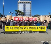 "쌀 값 하락 조장하는 정부 규탄".. 전북 농민들, 나락 투쟁