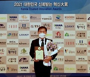 전춘성 군수, 대한민국 신뢰받는 혁신대상 수상