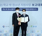 경남학교밖청소년지원센터, 여성가족부장관 표창 수상