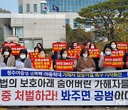 '청주 투신 여중생 2명 성폭행' 계부, 무기징역 구형