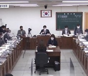 충북도의회, 유치원 교육회복지원금 등 예산안 의결 12월 연기