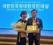 조용근 한국자유총연맹 자문위원장, '대한민국 위대한 국민대상' 수상