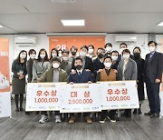 고양산업진흥원 28청춘창업소, '28 IR 데모데이' 시상식 개최