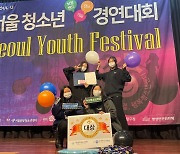 시립수서청소년센터 연합댄스동아리 'SPRING' 제22회 서울청소년경연대회 종합 대상 수상