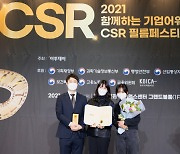 중도 입국 청소년 '소음 프로젝트', CSR 필름페스티벌 글로벌 나눔 부문 수상