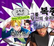 NTT 솔마레의 모바일 게임 'Obey Me!', 한국어 버전 출시.. 186개 국가 및 지역에서 다운로드 수 550만 기록