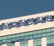 '여직원 성추행' 전 주일 총영사 항소심 징역형 집행유예