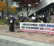 '방역위기' 속 민주노총 주말 집회..경찰 '원천 차단'