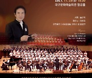 '보아스합창단' 제34회 정기연주회 28일 개최