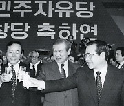 [평화민주당 연구] 김대중, 노태우 통합제의 거부