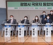 정대운 경기도의원 광명시 국유지 통합차고지 활용방안 토론회 개최