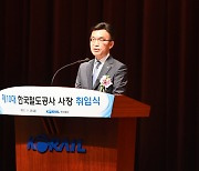 나희승 한국철도 신임 사장 취임.."강력한 경영개선 나설 터"