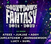 실내형 음악 페스티벌 '카운트다운 판타지(COUNTDOWN FANTASY) 2021-2022' 12월 31일 개최