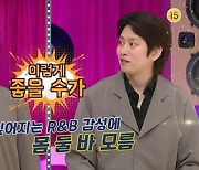 김조한→윤미래·박정현까지..R&B곡 대거 소환 [힛트쏭]