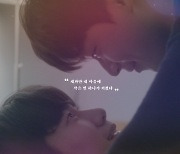 '나의 별에게', 시즌2 제작 확정..손우현→김강민 다시 뭉친다 [공식입장]