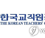 [게시판] 서울교육청연수원-한국교직원공제회 교원복지 업무협약
