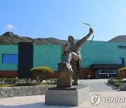 '재연 행사 준비하려다..' 고흥 분청문화박물관 야외가마터 화재
