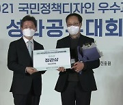 [경남소식] 도, 3년 연속 국민정책디자인 우수기관 선정
