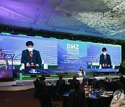 'DMZ 평화경제 국제포럼' 강원도 고성서 개최
