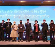 화성습지 국제심포지엄 개최.."반드시 보존해야 할 생태환경"