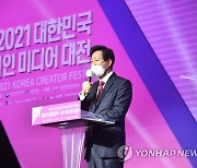 '대한민국 1인 미디어 대전' 축사하는 오세훈 시장