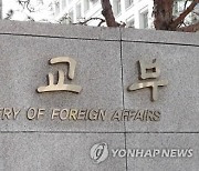 '여직원 성추행' 전 주일 총영사 항소심서도 징역형 집행유예
