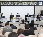 충남도의회 '금산 인삼약초산업 활성화' 의정토론회