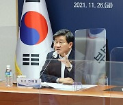 전해철 장관, 제6회 중앙-지방 정책협의회 주재