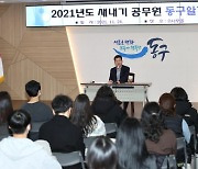 인천 동구, 신규 공무원 대상 '동구 알기 교육' 시행