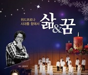 목포시립합창단, 제75회 정기연주회 개최