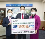익산시, '제1회 익산시 민간기록물 수집 공모전' 시상식 개최
