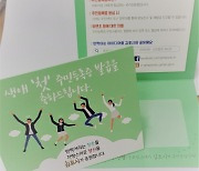 김포시, 생애 첫 주민등록증 발급 축하카드 전달