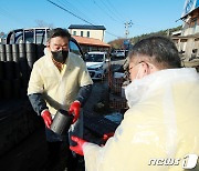 가세로 군수, 어려운 이웃 위해 '사랑의 연탄 봉사'