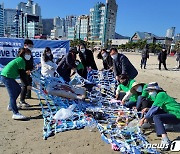 아이쿱생협, 부산 광안리서 '해양 미세플라스틱 줄이기' 캠페인