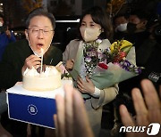 호남서 생일축하 받는 이재명