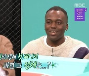 '전지적 참견 시점' '콩고왕자' 조나단, 인생 첫 매니저 소개!