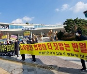 화성시 소·부·장 기업들, 국토부에 "3기 신도시  반월동 제척" 촉구