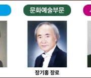 "선한 영향력 끼친.." 제3회 경남기독문화상에 강영식·장기홍·정영숙