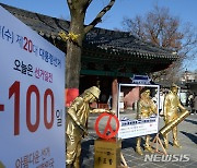 '제20대 대통령선거 100일 남았습니다.'