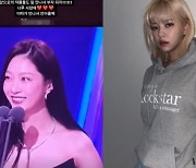 "비웃은거 아냐"..트와이스 정연, 친언니 공승연 '청룡' 수상 축하