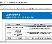 '연봉 3억' 삼성 직원 채용 메일..알고보니 北 해커의 악성 이메일